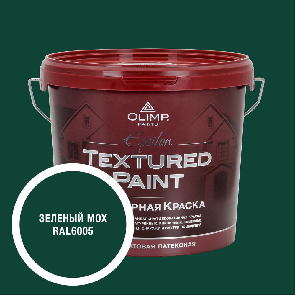 Изображение товара Краска OLIMP RAL 6005 Олимп Эпсилон 4,5л акрилатно-латексная матовая