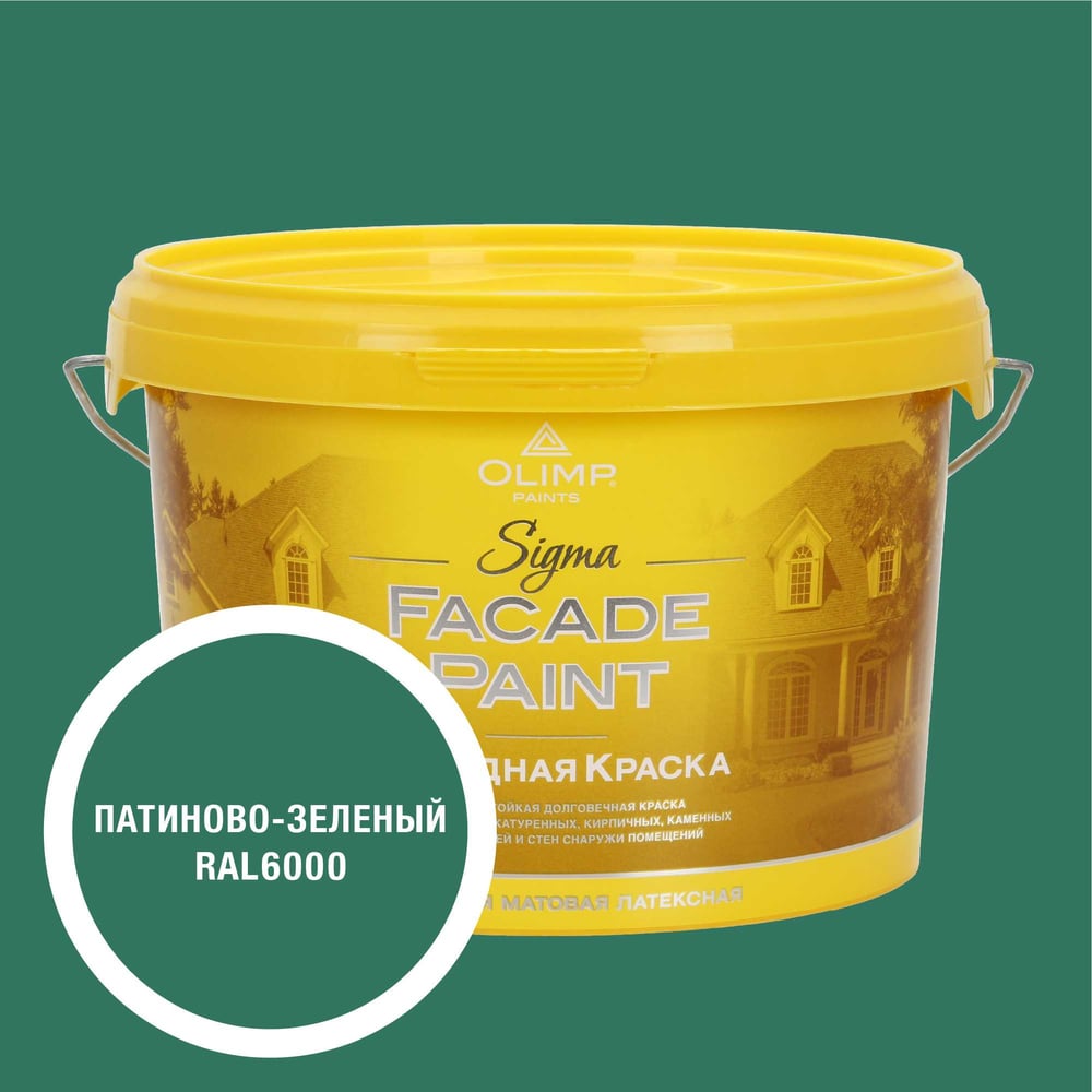 Изображение товара Краска OLIMP RAL 6000 Сигма База С 2,7 л акриловая для стен и потолков