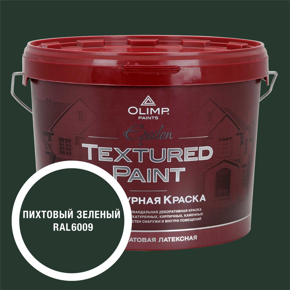 Изображение товара Краска OLIMP RAL 6009 Олимп Эпсилон 9л водоэмульсионная для стен и потолков