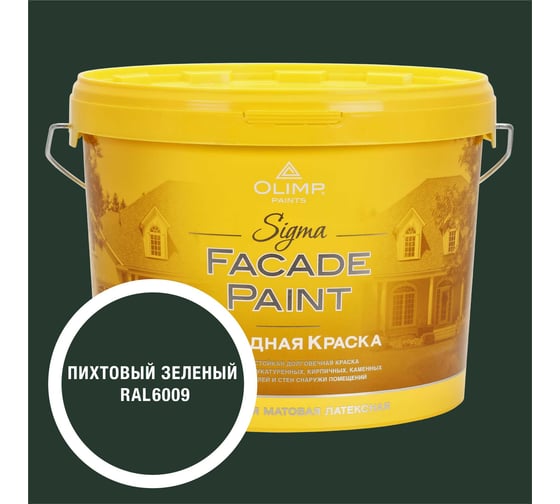Изображение товара Краска фасадная OLIMP Сигма пихтовый зеленый, 9 л, 35549