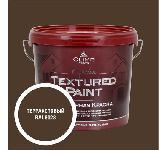 Изображение товара Краска фасадная структурная OLIMP ЭПСИЛОН терракотовая, 4,5 л, 35755