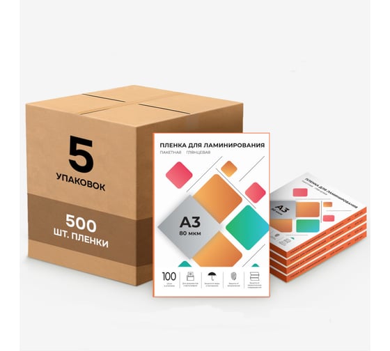 Изображение товара Пленка для ламинирования ГЕЛЕОС А3, 80 мкм, 100 шт. Короб 5 уп. LPA3-80BOX5