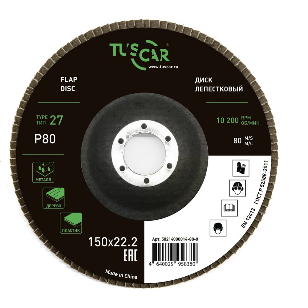 Изображение товара Шлифовальный диск лепестковый TUSCAR 150х22.2-P80 для металла и дерева