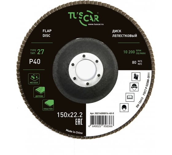 Изображение товара Диск лепестковый торцевой TUSCAR 150х22.2-T27, P 40, универсальный (10 штук) 50214000014-40-0