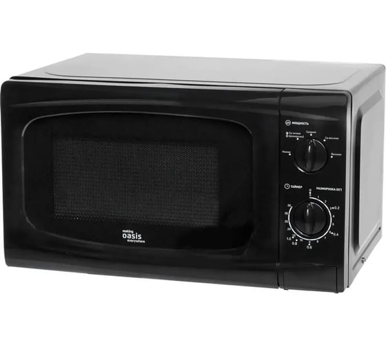 Изображение товара Микроволновая печь OASIS 318 making everywhere MW-70UВ