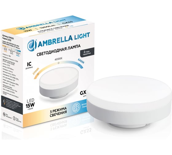Изображение товара Лампа светодиодная Ambrella Light LED GX53 15W IC 220-240V 6400K 4000K 2700K CCT Memory 541501