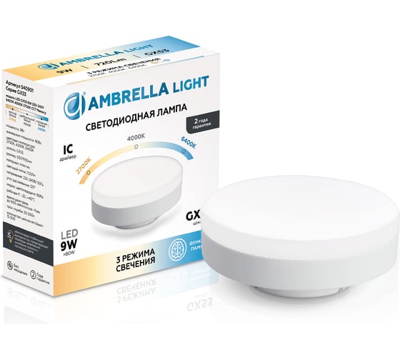 Изображение товара Лампа светодиодная Ambrella Light LED GX53 9W IC 220-240V 6400K 4000K 2700K CCT Memory 540901