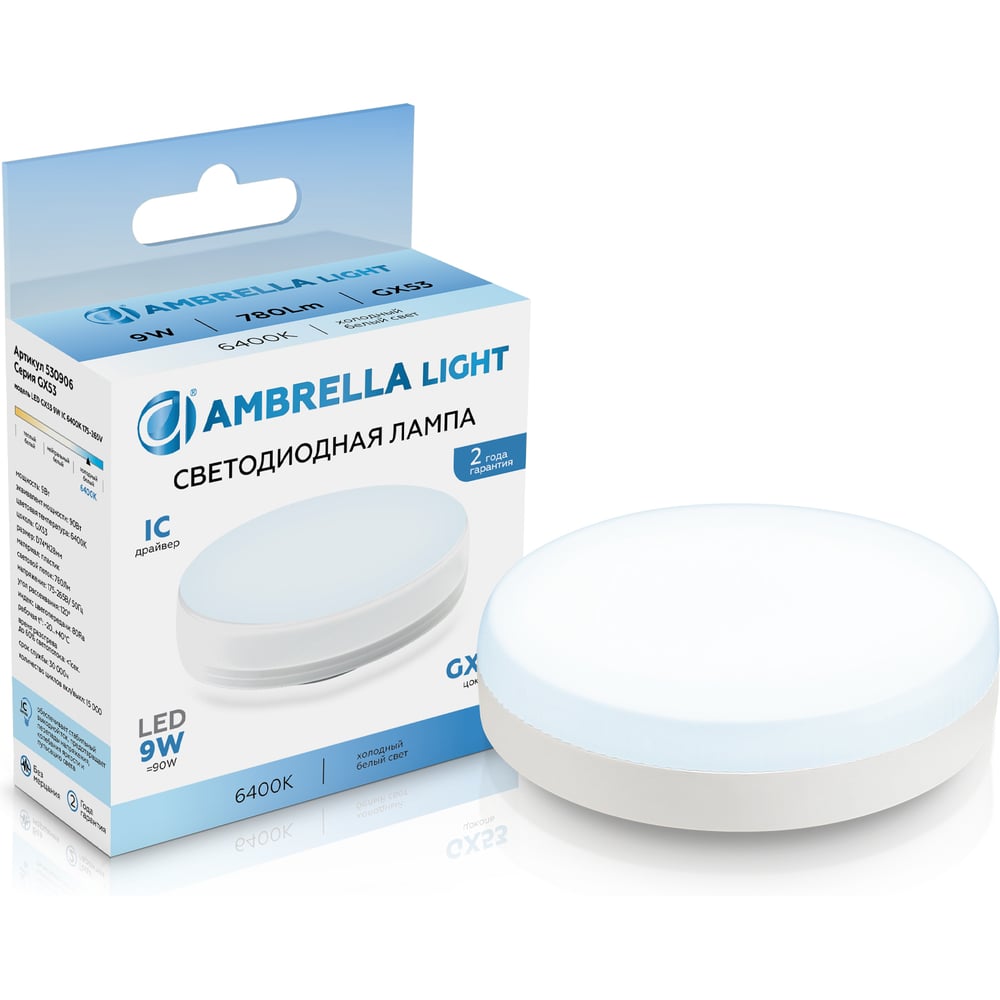 Изображение товара Лампа светодиодная Ambrella Light LED GX53 9W IC 6400K 175-265V 530906