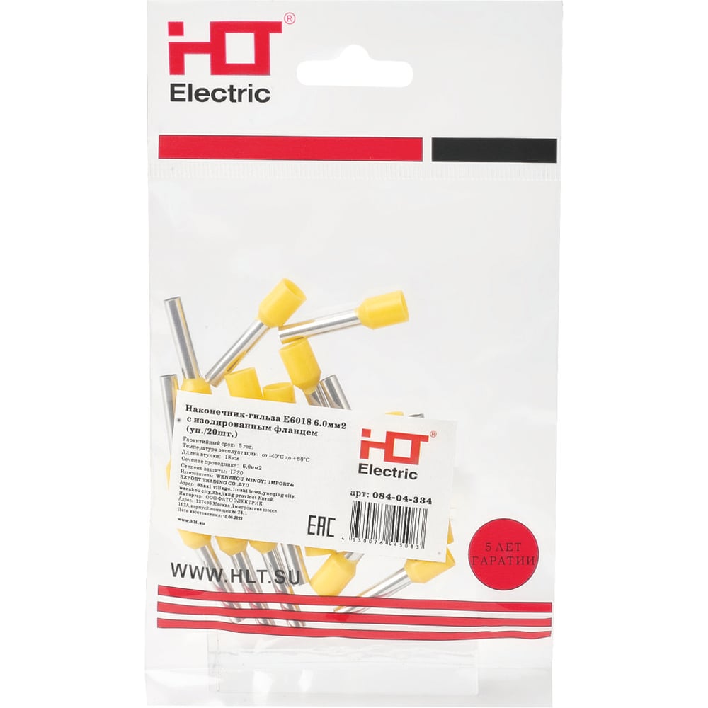 Изображение товара Наконечник-гильза HLT Е6018 6.0 кв.мм изолированный для обжима