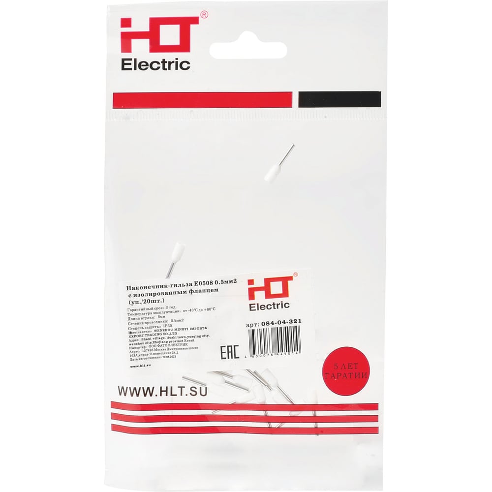 Изображение товара Наконечник-гильза HLT Е0508 0.5 кв.мм с изолированным фланцем 20шт.