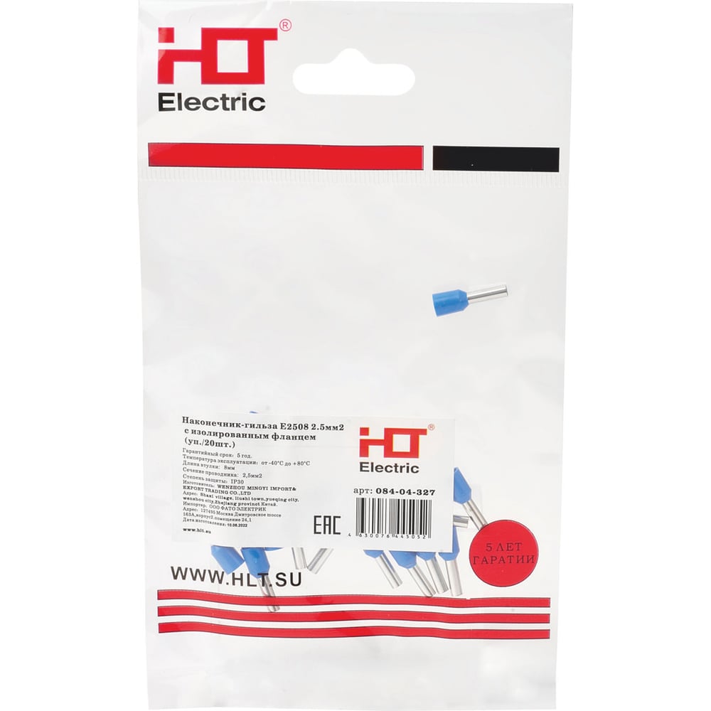 Изображение товара Наконечник-гильза HLT Е2508 2.5 кв.мм с изоляцией для обжима 20шт.