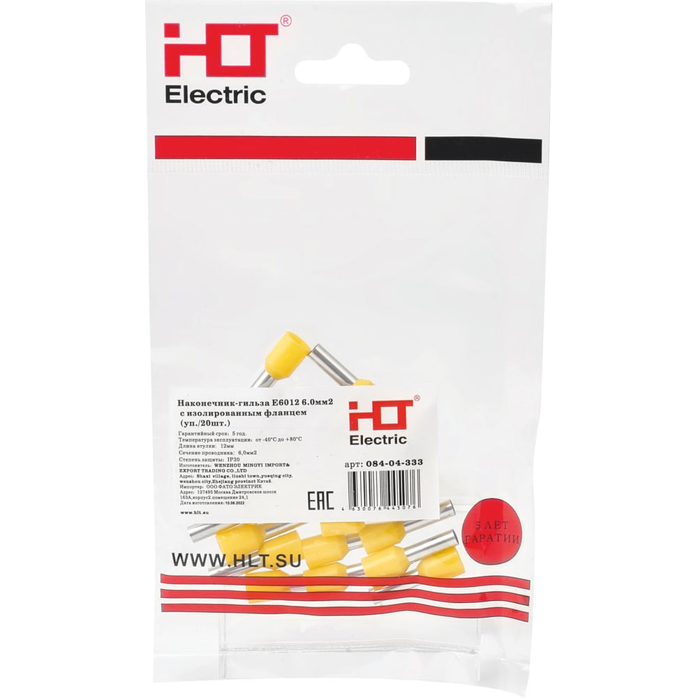 Изображение товара Наконечник-гильза HLT Е6012 6 кв.мм с изоляцией для электромонтажа