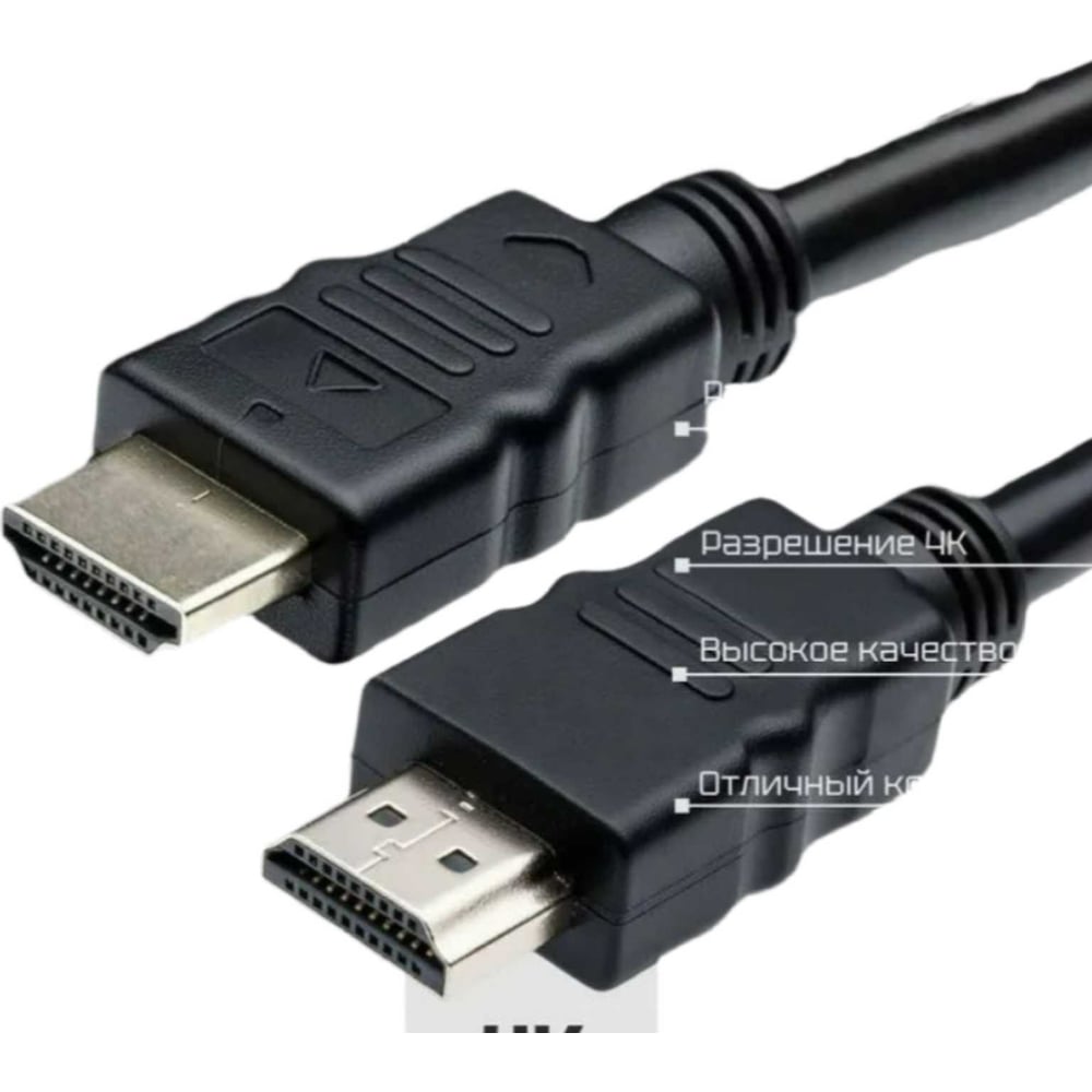 Изображение товара Кабель HDMI 0.5м ФОРТОН ВИ171 для передачи аудио видео высоким качеством