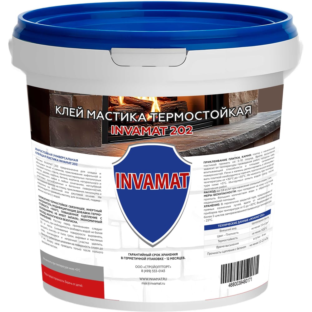Изображение товара Клей мастика термостойкая INVAMAT 202 серый 15 кг 1350