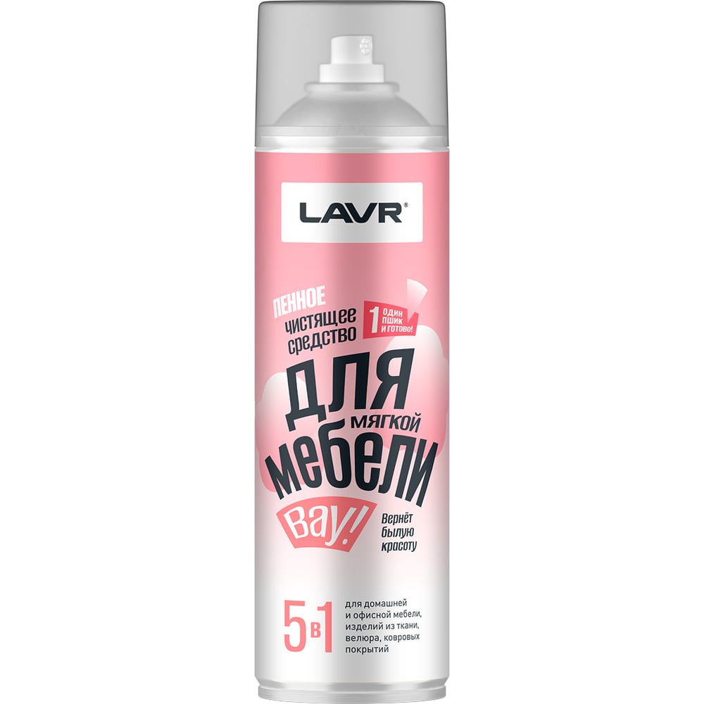 Изображение товара Чистящее средство для мягкой мебели LAVR 650 мл Ln3253