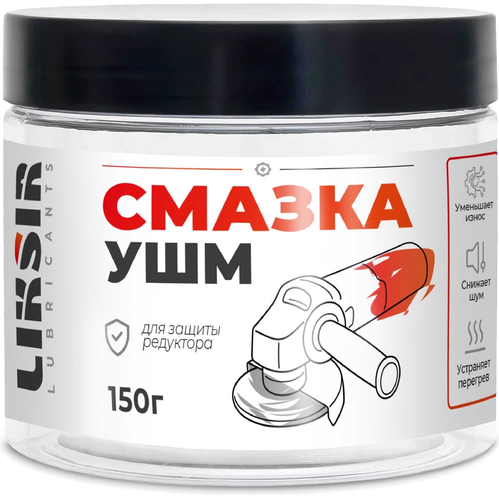 Изображение товара Смазка LIKSIR УШМ 150г для механизмов и электроинструментов