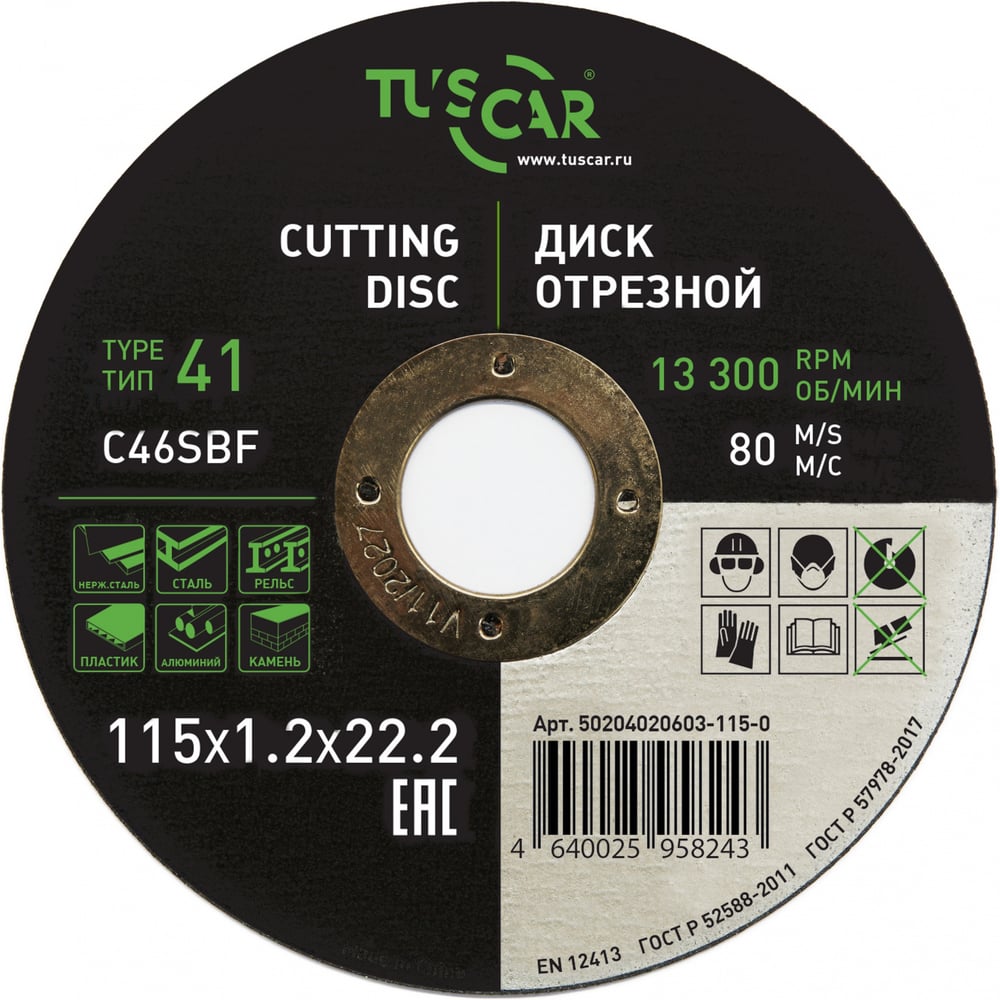 Изображение товара Диск отрезной TUSCAR 115х1.2х22.2-T41 универсальный (25 штук) 50204020603-115-0