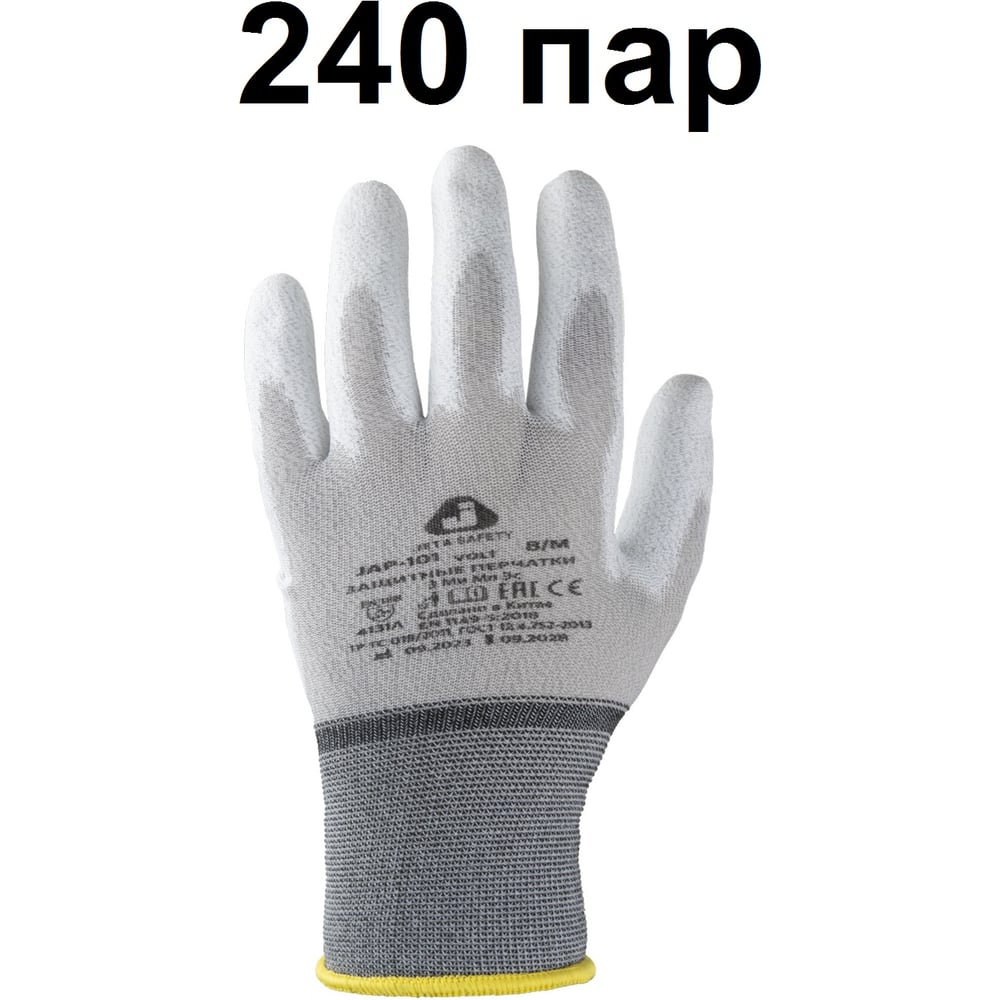 Перчатки антистатические Jeta Safety, с полиуретановым покрытием, 240 пар, размер XL/10 JAP-101-box-XL