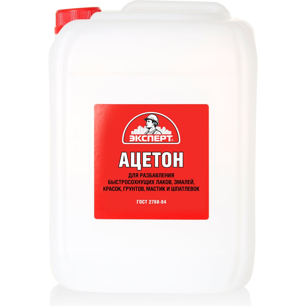 Изображение товара Ацетон ЭКСПЕРТ 10 л высококачественный растворитель для различных задач