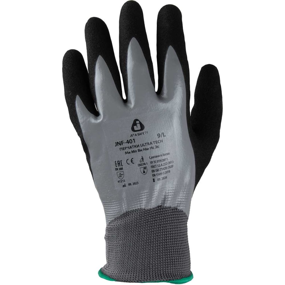 Изображение товара Перчатки маслобензостойкие Jeta Safety 120 пар, размер 10/XL, двухслойное нитриловое покрытие