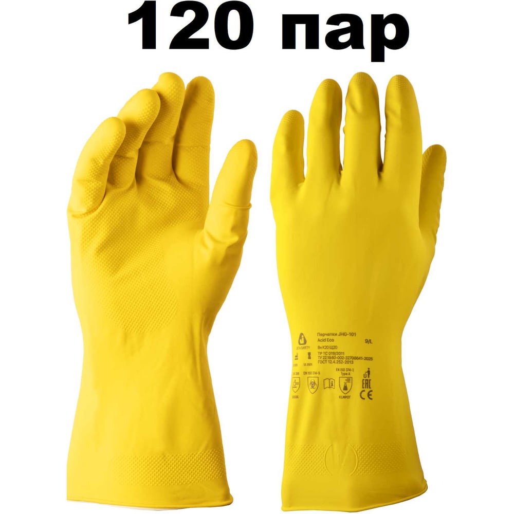 Изображение товара Перчатки хозяйственные латексные Jeta Safety 120 пар размер S