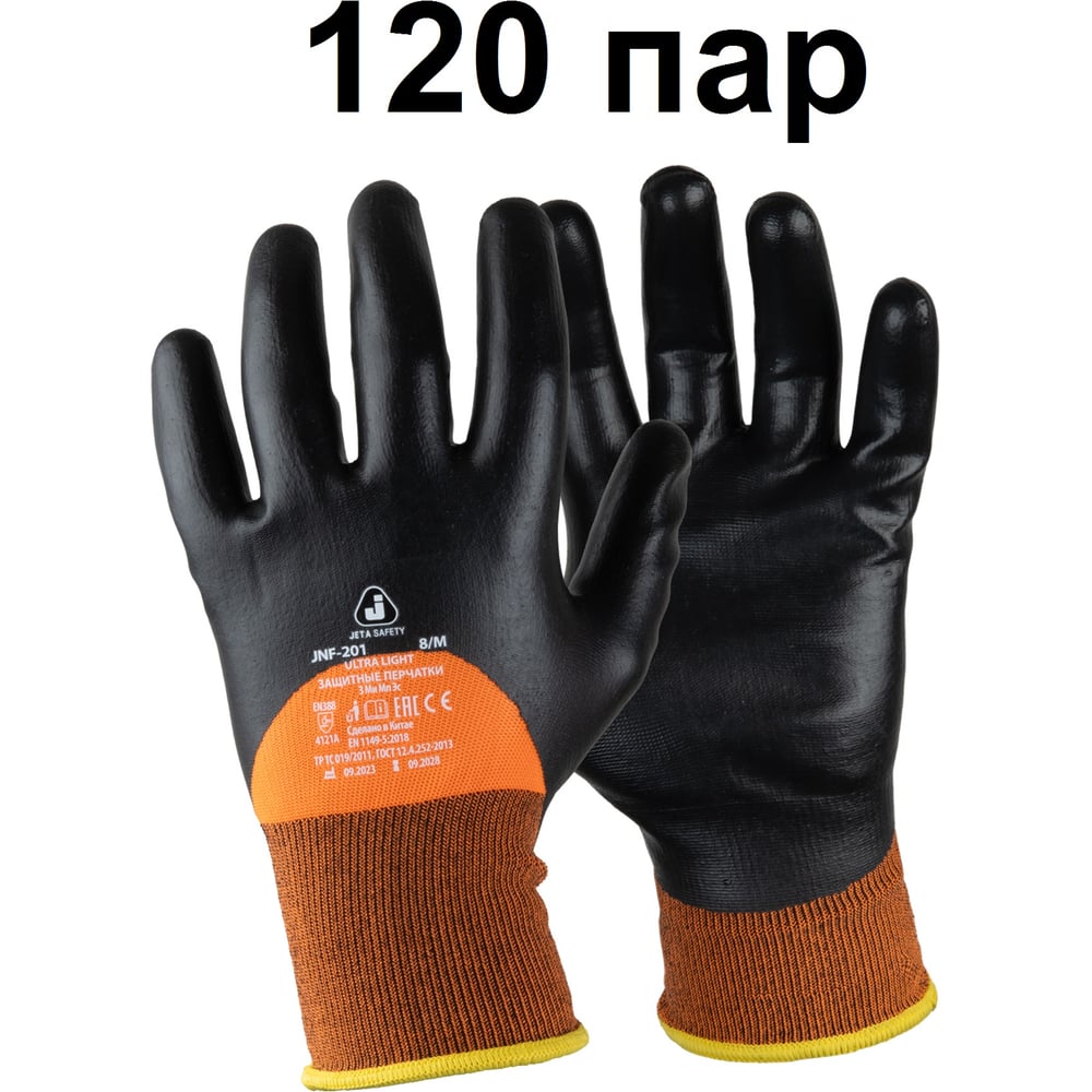 Изображение товара Перчатки маслобензостойкие Jeta Safety с нитриловым покрытием 120 пар размер M