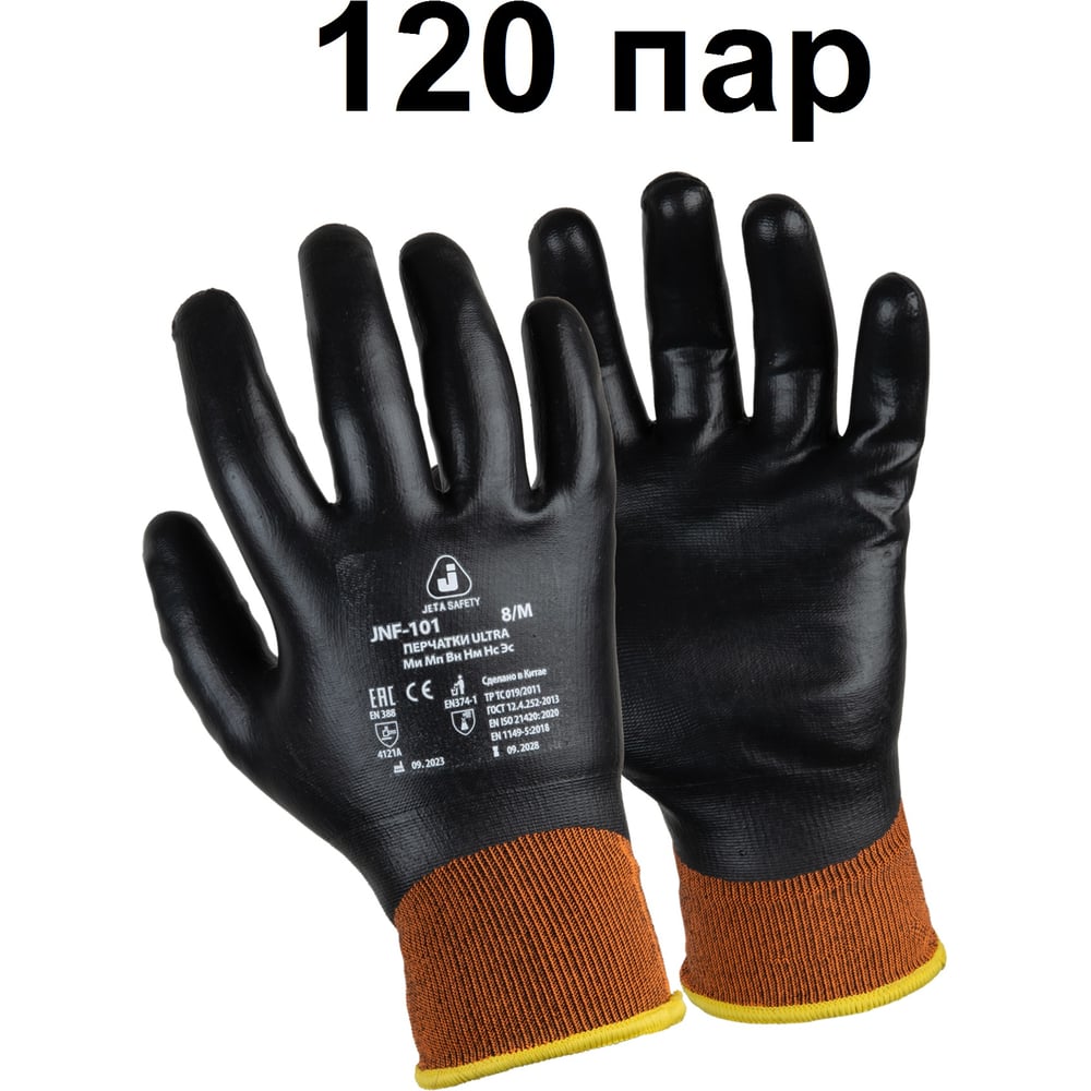 Изображение товара Перчатки с полным нитриловым покрытием Jeta Safety, 120 пар, размер 10/XL JNF-101-box-XL
