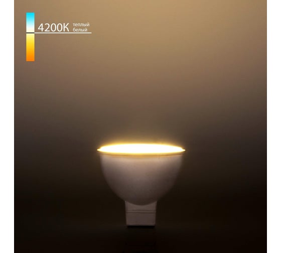 Изображение товара Светодиодная лампа Elektrostandard - BLG5302 JCDR01 5W 220V 4200K a049674