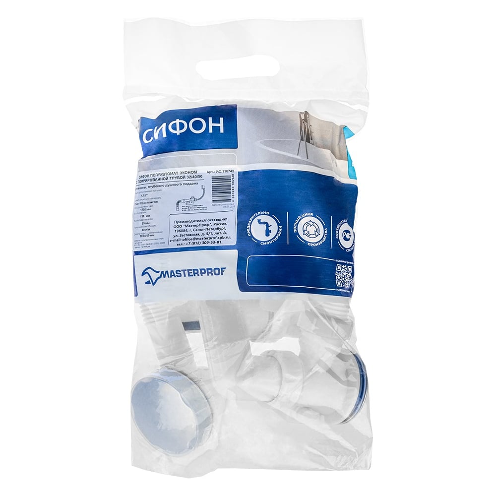 Изображение товара Сифон MasterProf эконом с полуавтоматическим управлением для ванны 60 см