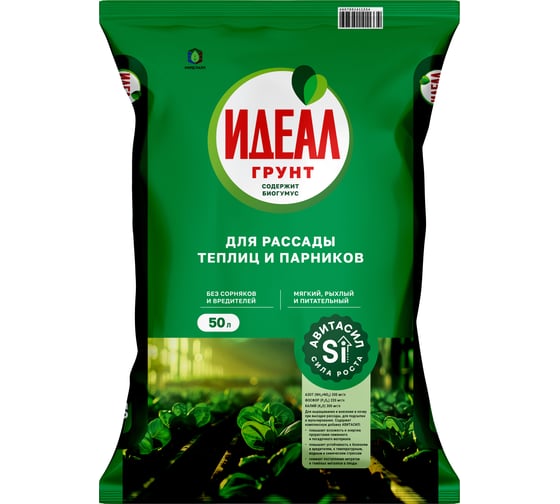 Изображение товара Грунт для рассады Идеал с авитасилом, 50 л 4607951411334
