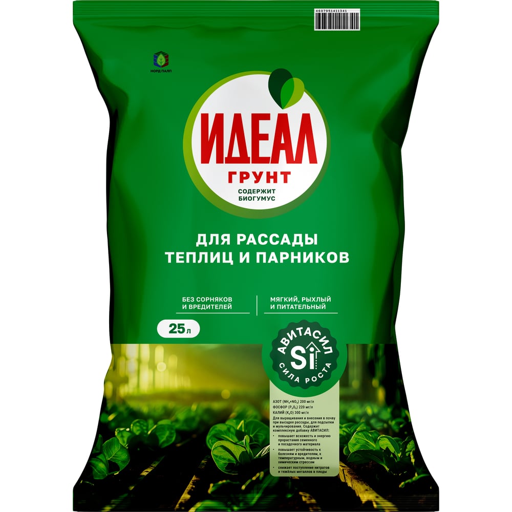 Изображение товара Грунт для рассады Идеал с авитасилом, 25 л 4607951411341