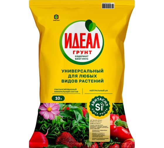 Изображение товара Грунт универсальный Идеал с авитасилом, 10 л 4607951411310