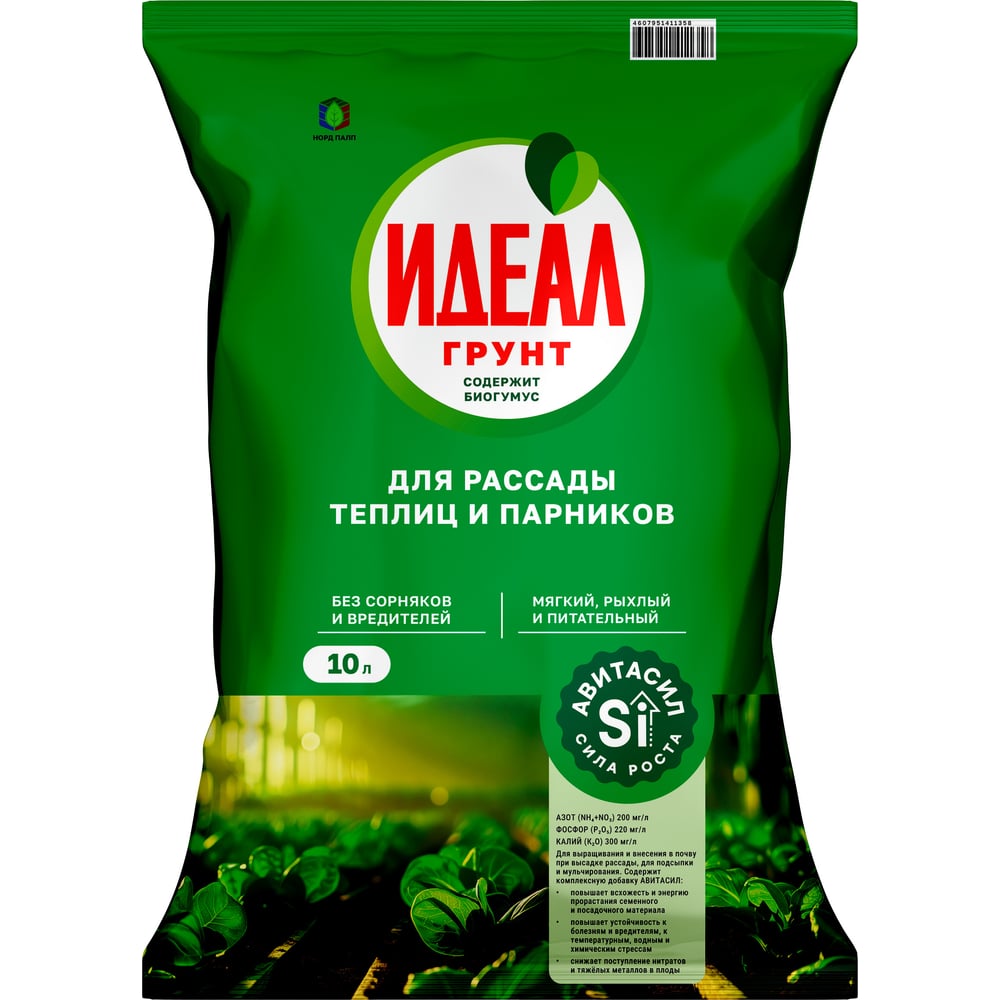Изображение товара Грунт для рассады Идеал с авитасилом 10 л универсальный для открытого и закрытого грунта