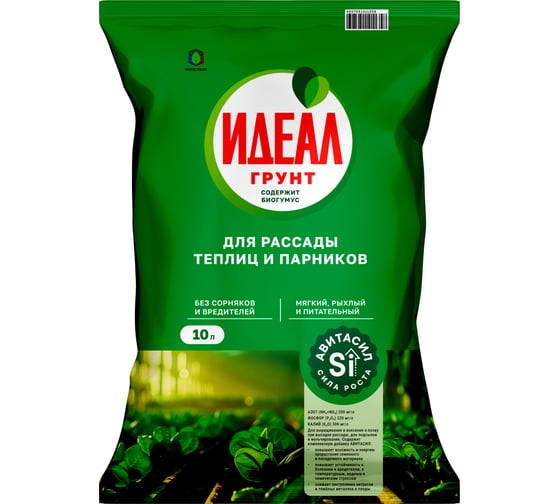Изображение товара Грунт для рассады Идеал с авитасилом, 10 л 4607951411358