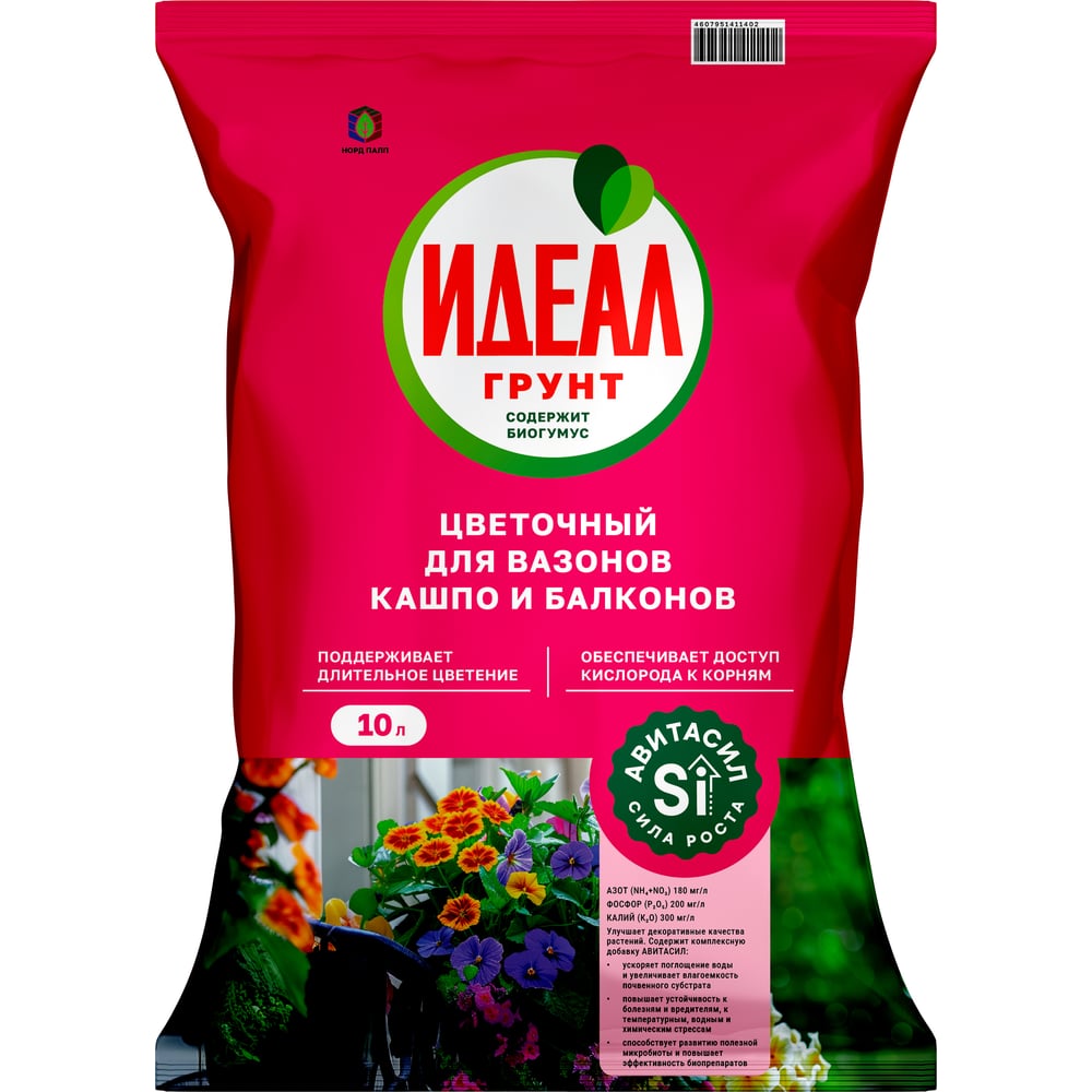 Изображение товара Грунт цветочный Идеал с авитасилом 10 л универсальный для цветов