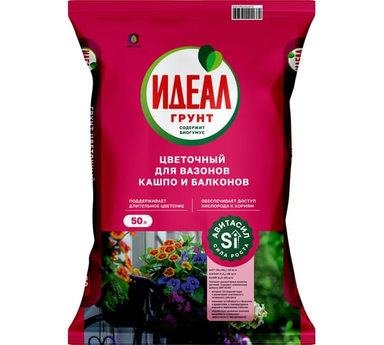Изображение товара Грунт цветочный Идеал с авитасилом, 10 л 4607951411372