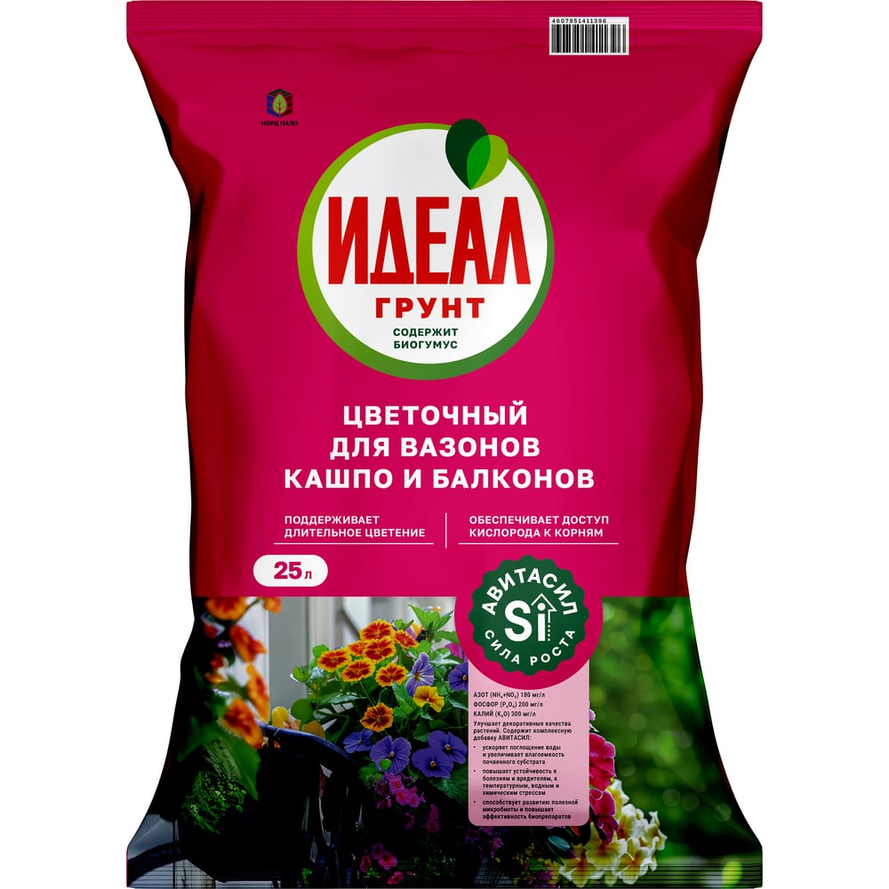 Изображение товара Грунт цветочный Идеал с авитасилом, 25 л 4607951411396