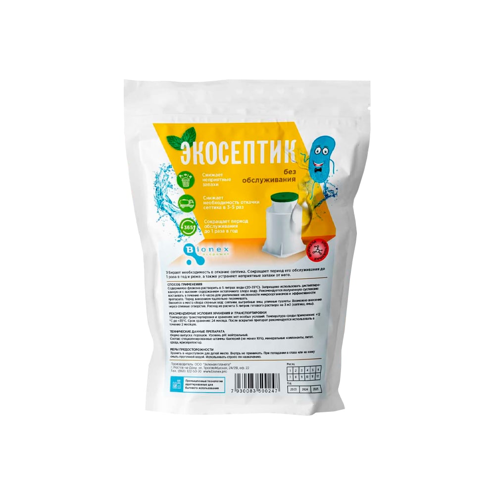 Изображение товара Бактерии для септиков, выгребных ям и уличных туалетов Bionex Экосептик/200 0.2 кг