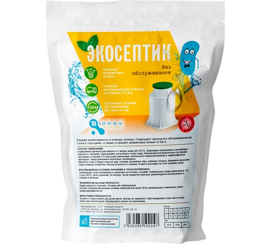 Изображение товара Бактерии для септиков, выгребных ям и уличных туалетов Bionex Экосептик/200