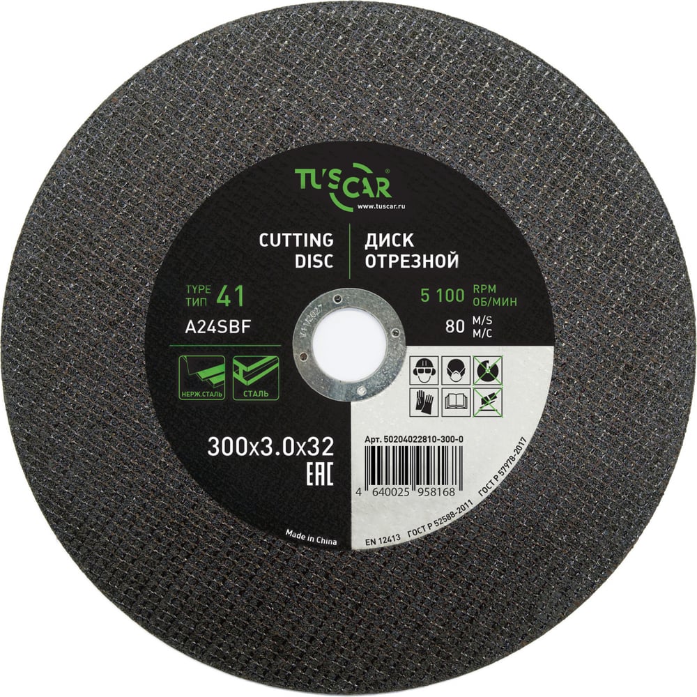 Изображение товара Диск отрезной TUSCAR 300х3.0х32-T41 по металлу нержавеющей стали