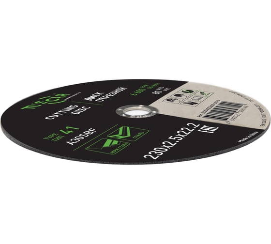 Изображение товара Диск отрезной TUSCAR 230х2.5х22.2-T41 по металлу и нержавеющей стали 25 штук) 50204022608-230-0