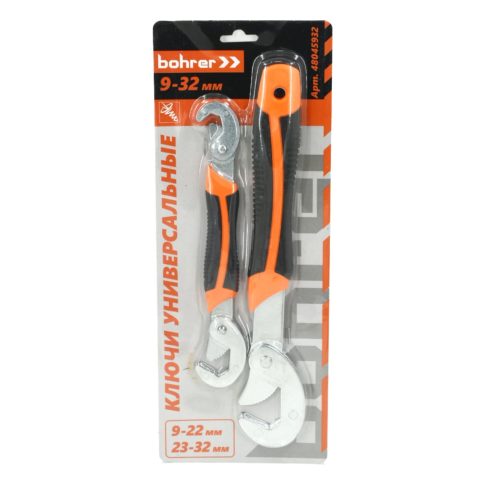 Изображение товара Ключи универсальные Bohrer SPLINE 9-32мм, комплект 2 шт