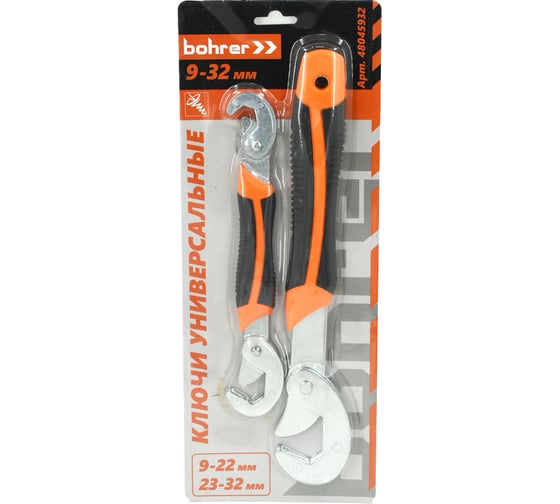 Изображение товара Ключи универсальные Bohrer Spline 9-32мм, двухкомпонентная рукоятка, 2шт. в комплекте 48045932