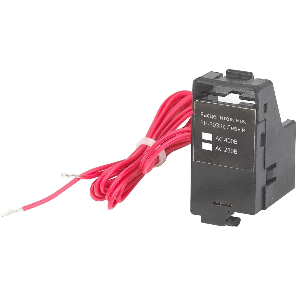 Изображение товара Декрафт РН-302Rc независимый силовой расцепитель для автоматической защиты