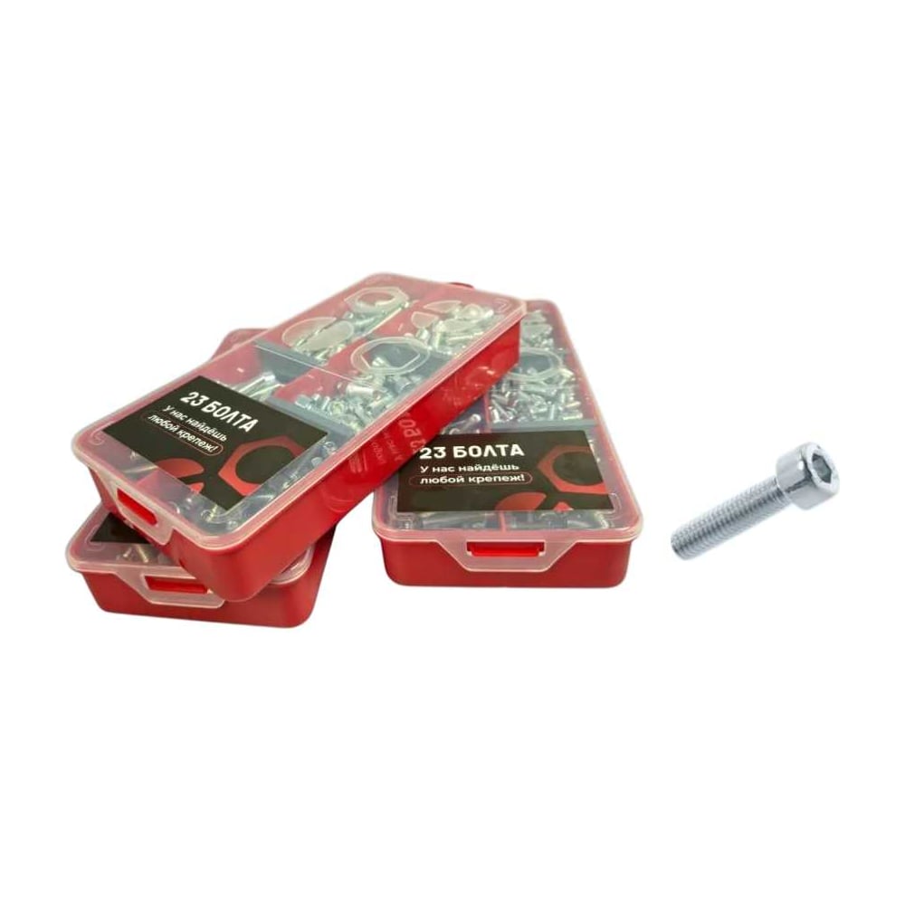 Изображение товара Набор органайзеров 23 Болта 3 в 1 винты чёрные DIN912 КОМПЛЕКТ 2 1000135/1000136/1000138