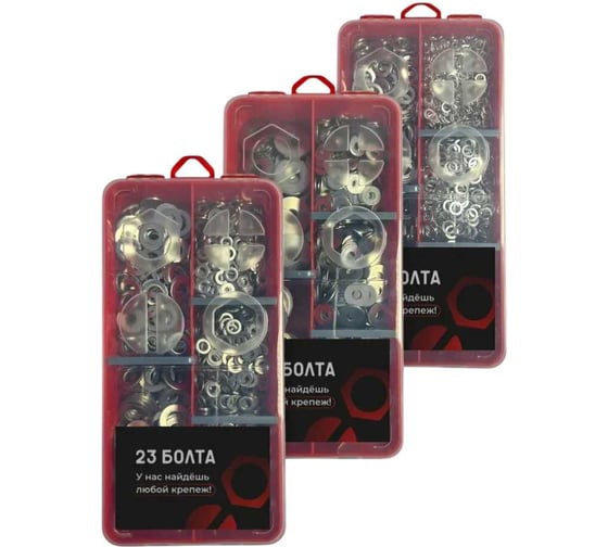 Изображение товара Набор органайзеров 23 Болта 3 в 1 шайбы нержавеющие КОМПЛЕКТ 1 1000002/1000004/1000057
