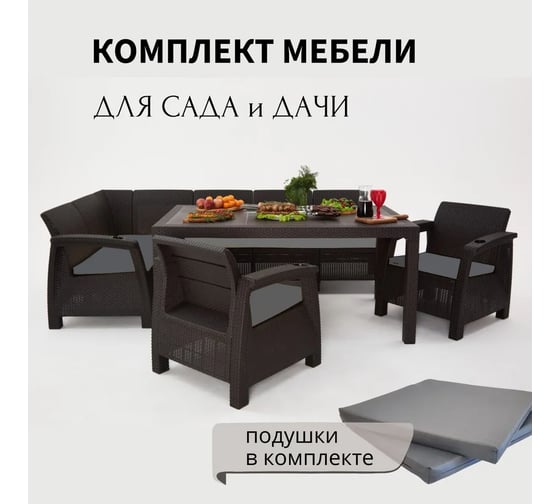 Изображение товара Комплект садовой мебели WORKY HomlyGreen 5+1+1+обеденный стол 153х79, с комплектом серых подушек ARD259347