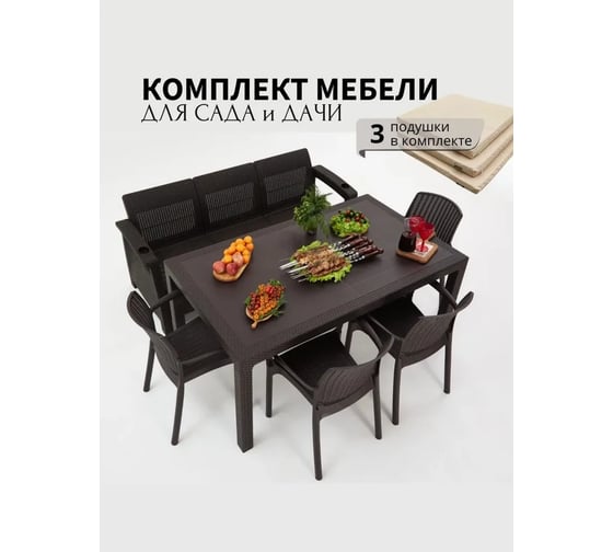 Изображение товара Комплект садовой мебели WORKY HomlyGreen 3+4стула+обеденный стол 153х79, с комплектом бежевых подушек ARD259362