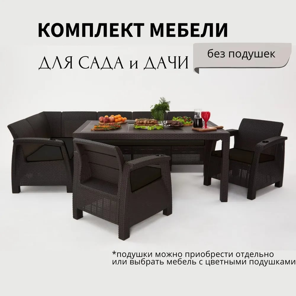 Изображение товара Комплект садовой мебели WORKY HomlyGreen 5+1+1 с обеденным столом 153х79 водонепроницаемый