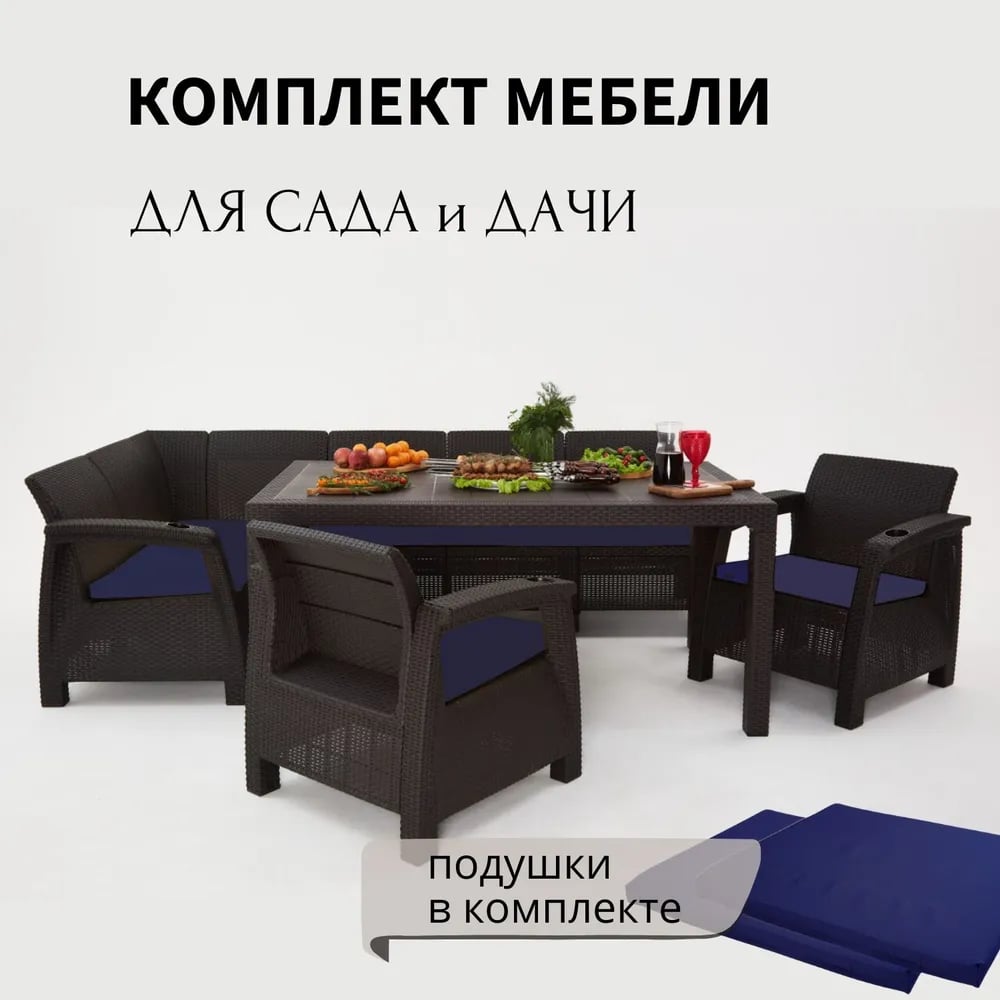 Изображение товара Комплект садовой мебели WORKY HomlyGreen 5+1+1 с обеденным столом и подушками